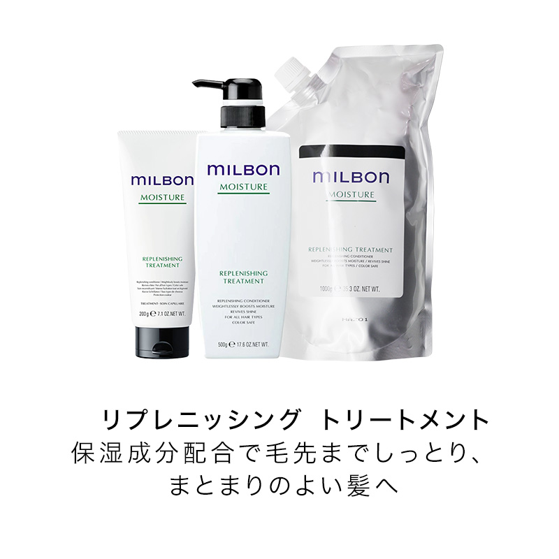 MILBON（ミルボン） グローバル リプレニッシング シャンプー 1000ml