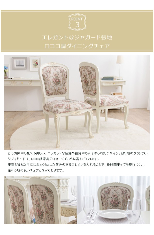 リコメン堂 チェア2脚セット ダイニングチェア アンティーク調猫脚