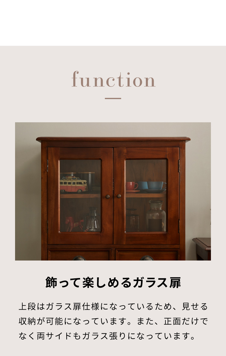 ハイキャビネット 幅75cm 北欧 ヴィンテージ 天然木 マホガ二ー 高級感