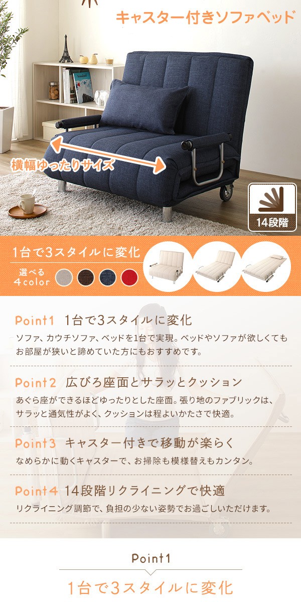 3way ソファーベッド/カウチソファー 〔ネイビー〕 シングルサイズ