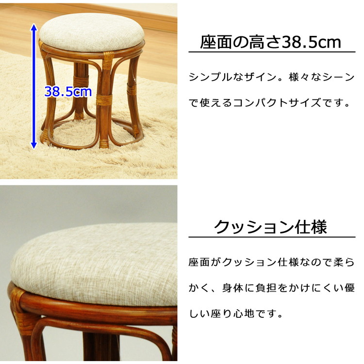 椅子 ラタン 籐丸型スツール クッション付き 籐椅子 座面高さ38.5cm