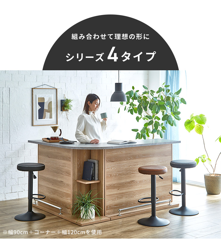バーカウンター コーナーカウンター コーナー 石目調 木目 国産 モダン