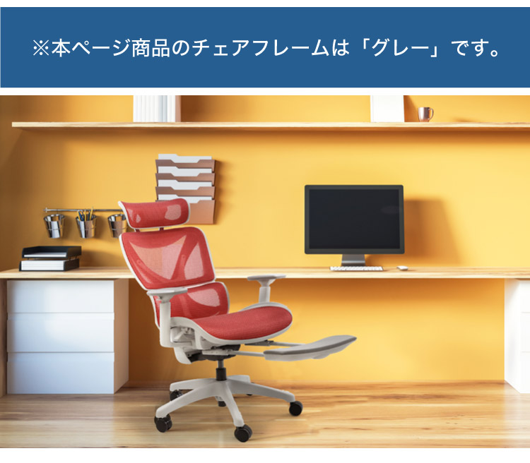 オフィスチェア 高機能チェア グレーフレーム ヘッドレスト付き