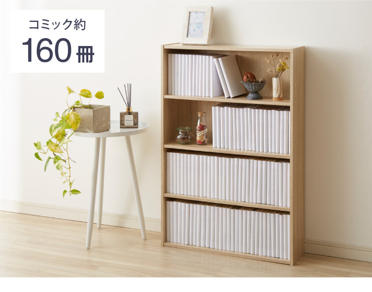 本棚 スリム 幅60cm 奥行17cm 薄型 省スペース 大容量 木目調 漫画