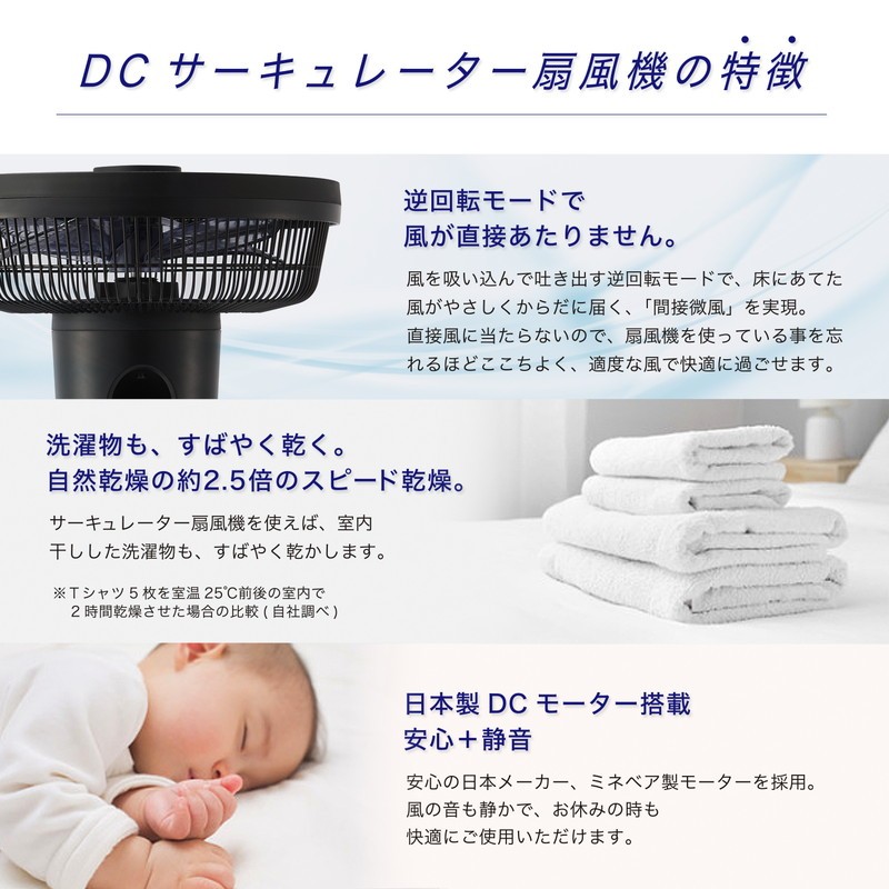 siroca シロカ DCサーキュレーター 扇風機 逆回転モード DCモーター