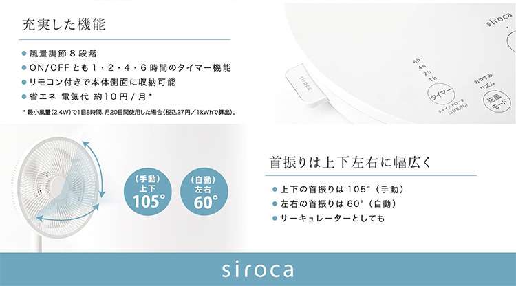 siroca シロカ DC音声操作 サーキュレーター 扇風機 ポチ扇 リビング扇