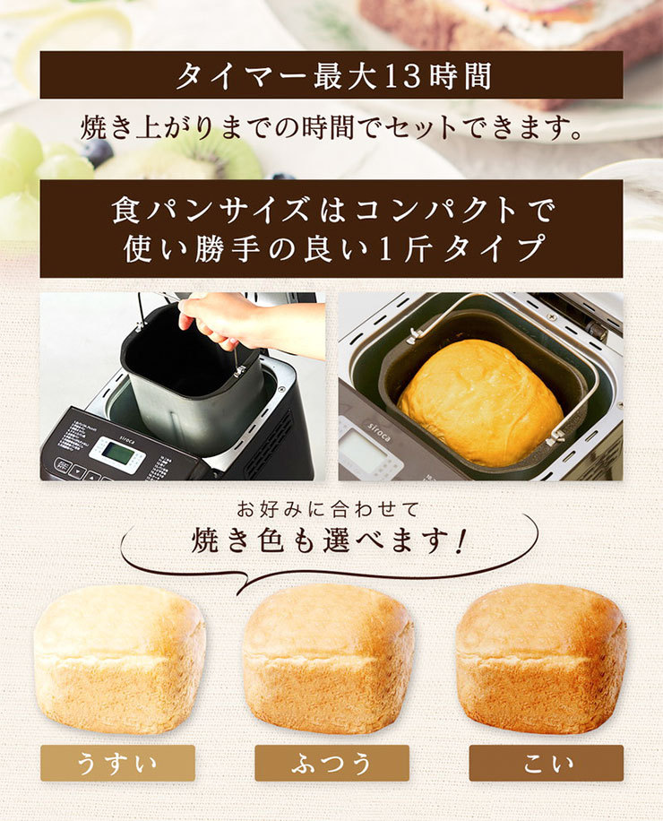 siroca（シロカ） おうちベーカリー レシピ本付き 全自動