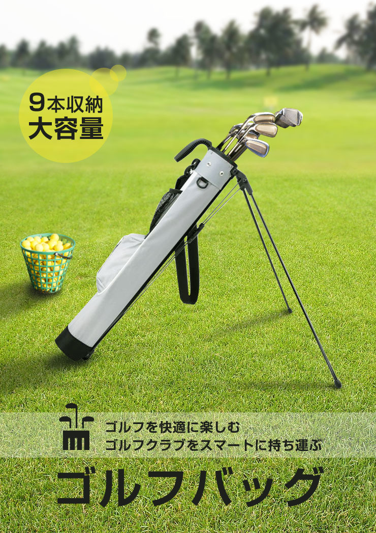 リコメン堂 スタンドバッグ ゴルフバッグ クラブケース 大容量 9本収納