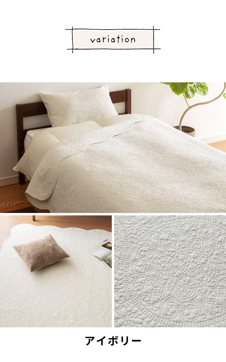 リコメン堂 マルチカバー キルト 200×300cm 北欧 キルティング生地 綿