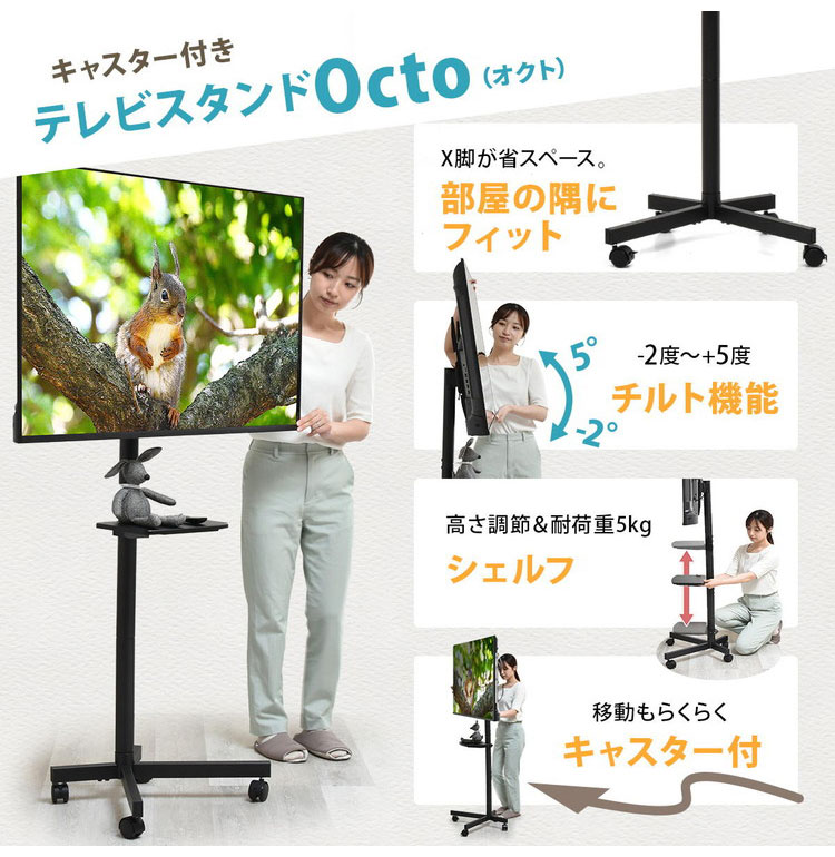 高さ調整・キャスター付きでラクラク移動 23~55型テレビ対応