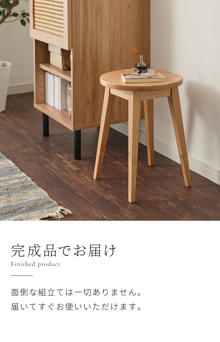 リコメン堂 木製スツール 天然木 ウッドスツール スツール 無垢材 壁
