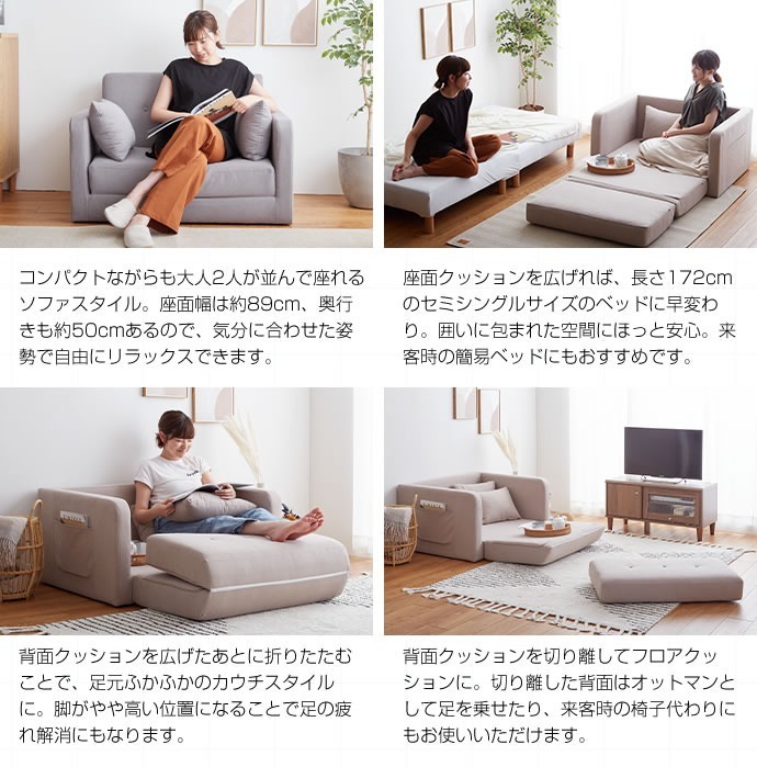 ソファベッド 2WAY 折りたたみソファベッド 2人掛け 2P 二人掛け