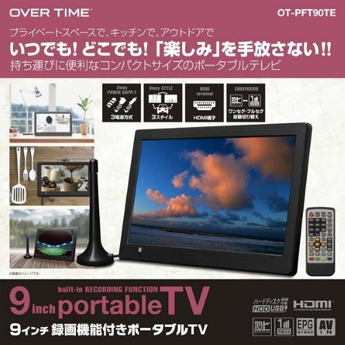 9インチ 録画機能付き ポータブルTV OT-PFT90TE アウトドア コンパクト