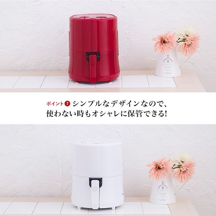 ROOMMATE（ルームメイト） ゼロフライヤーミニ レッド ホワイト ノン