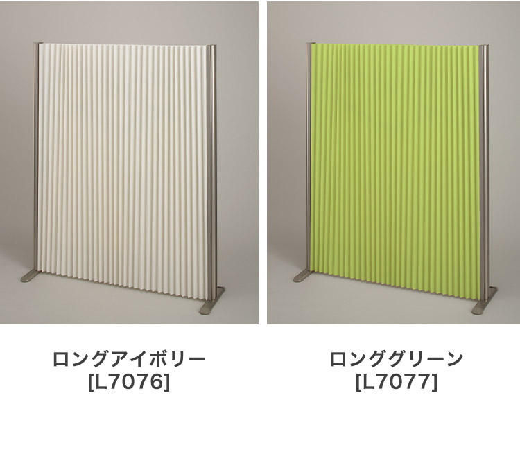 パーテーション プリティア 90×160cm 間仕切り 防炎生地 折りたたみ