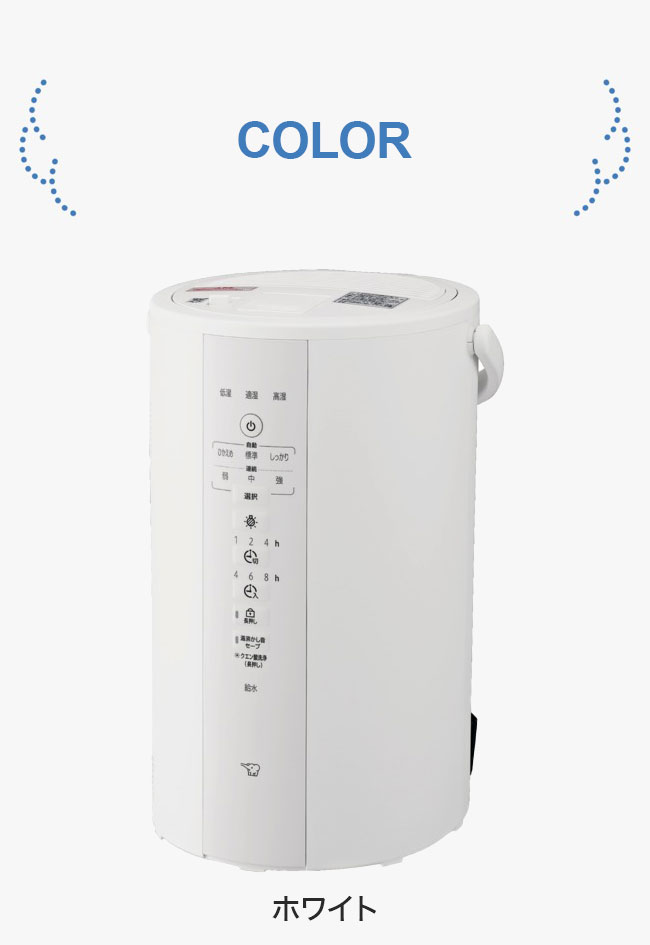象印 スチーム式加湿器 4.0L EE-DF50 25年新型 加湿器 ホワイト グレー
