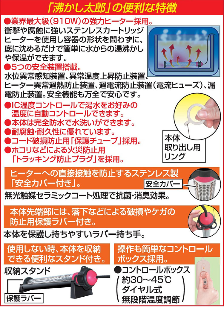 多用途加熱&保温ヒーター沸かし太郎 湯沸かし器 追い焚き 保温 強力