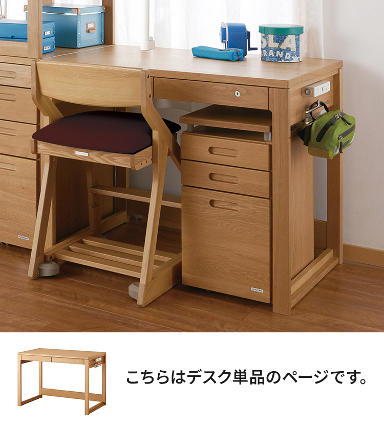 デスク 木製 幅90cm KOIZUMI コイズミ 学習机 引き出し 学習デスク