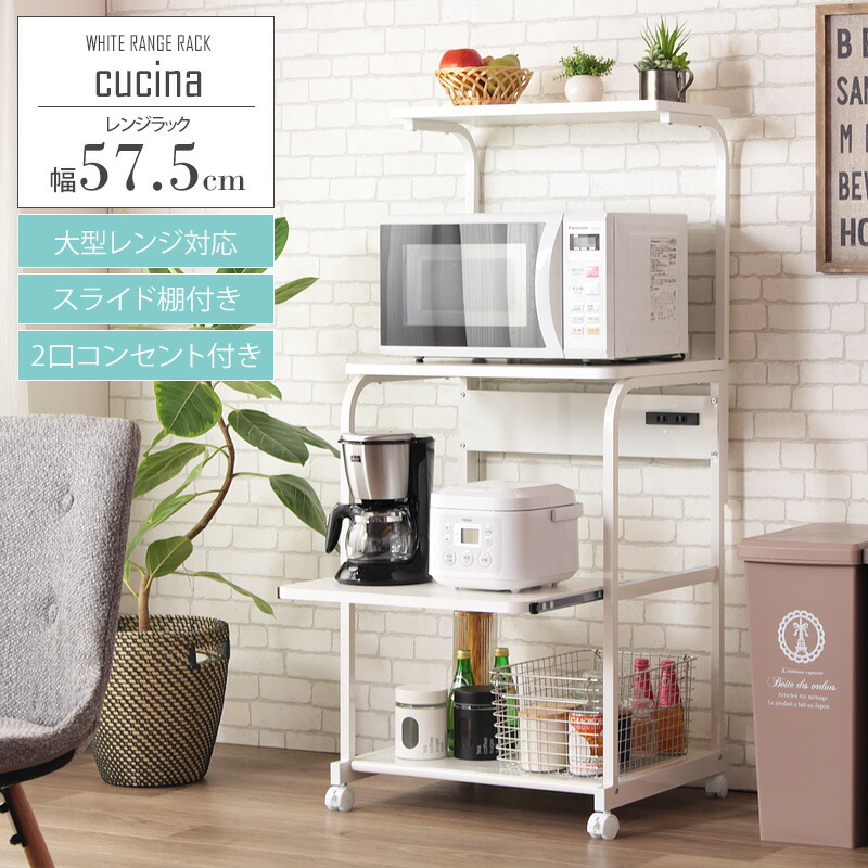 レンジラック 棚付き iw-レンジ84 大型レンジ レンジ台 キッチンラック