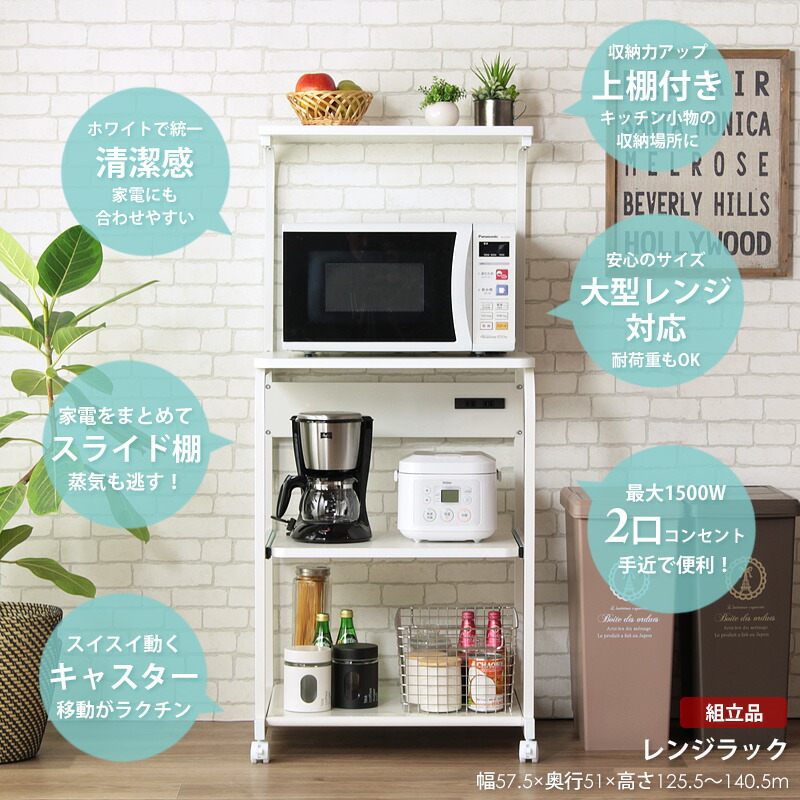 レンジラック 棚付き iw-レンジ84 大型レンジ レンジ台 キッチンラック