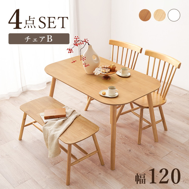 ダイニング4点セット テーブル+チェア2脚+ベンチ ウィンザーチェア