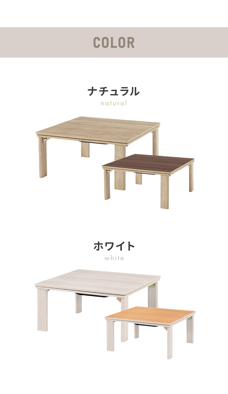 折りたたみ式 こたつ テーブル 75×75 正方形 折れ脚 こたつテーブル