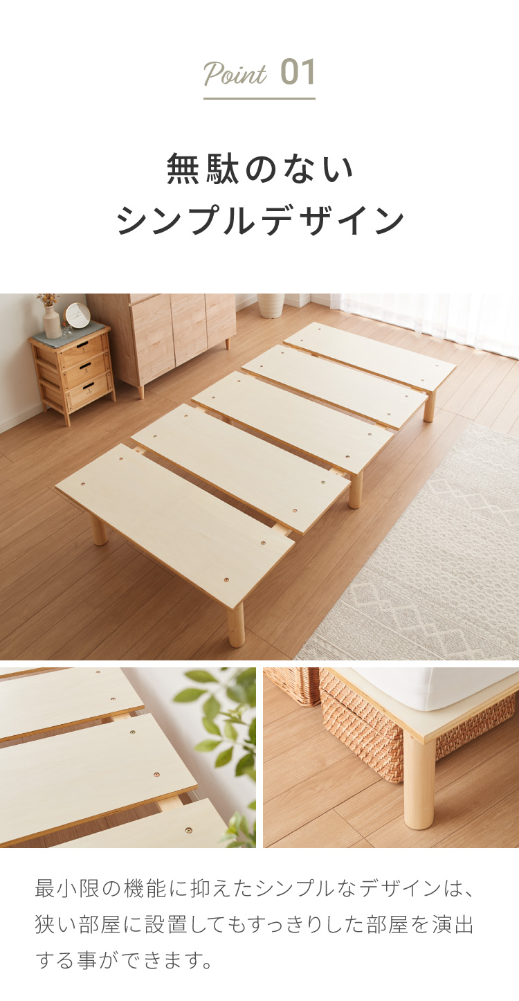 北欧パイン すのこベッド ベッド 3段階高さ調節 天然木パイン 超安定