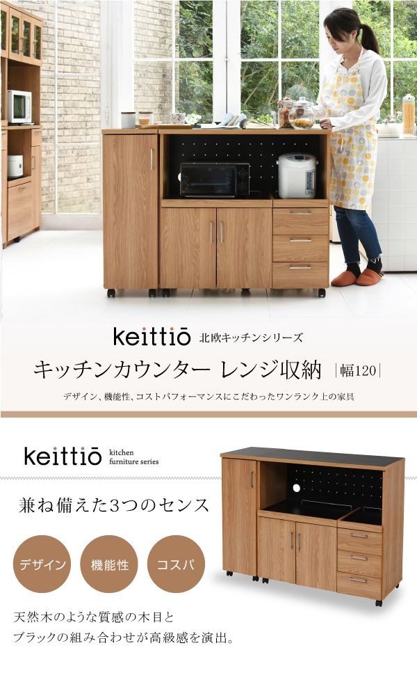 キッチンカウンター 幅120 キッチンボード コンセント付き レンジ台