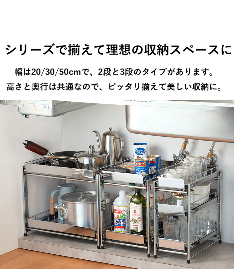 日本製 燕三条 シンク下スライド収納 2段 幅30cm 頑丈ステンレス