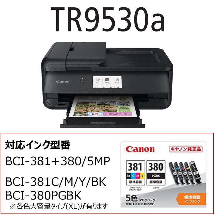 複合機 プリンター キャノン CANON TR9530a BK ブラック A3カラー