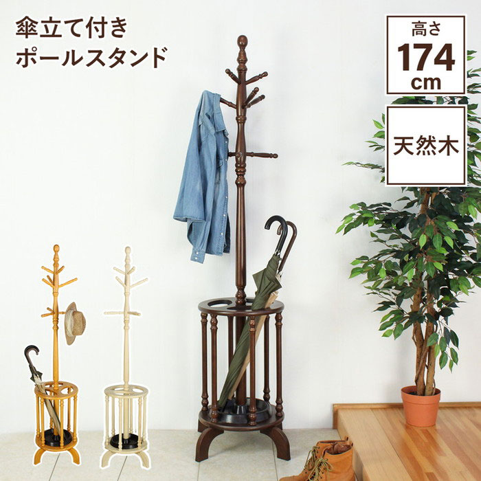 傘立て付きポールスタンド ポールスタンド 傘立て付 ポールハンガー