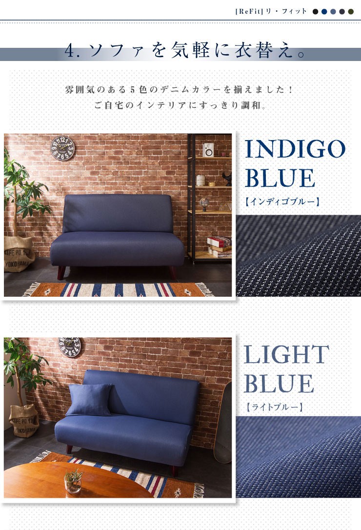 リコメン堂 ソファーカバー 2.5人掛け 肘なし ニットデニム生地 2.5人