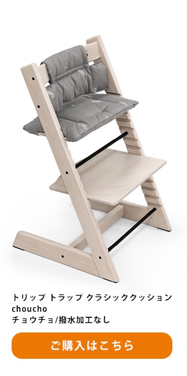 トリップトラップ ミナ ペルホネン コレクション ストッケ ジュニア