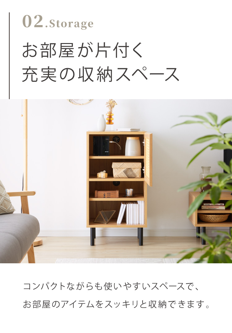 収納棚 幅45cm ラタン調 キャビネット サイドボード リビングボード