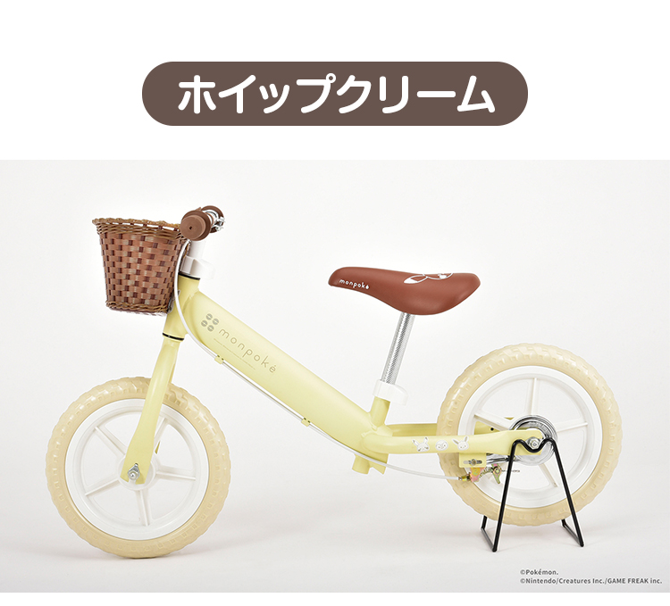 モンポケ キックバイク トレーニングバイク ペダル無し自転車 2歳から