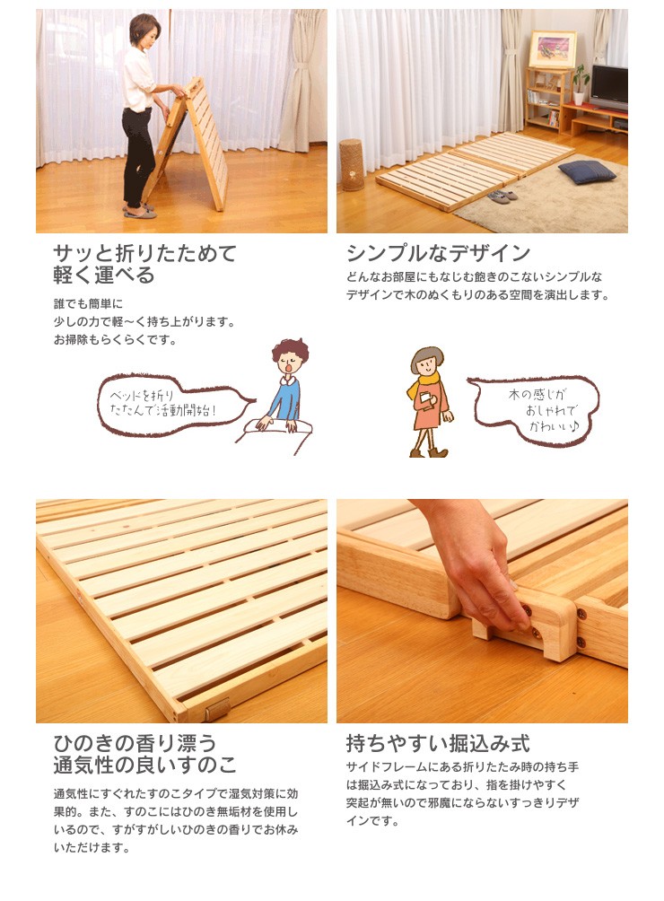 スプリング付ひのきスノコマット 木製 ヒノキ 折りたたみ すのこ 日本