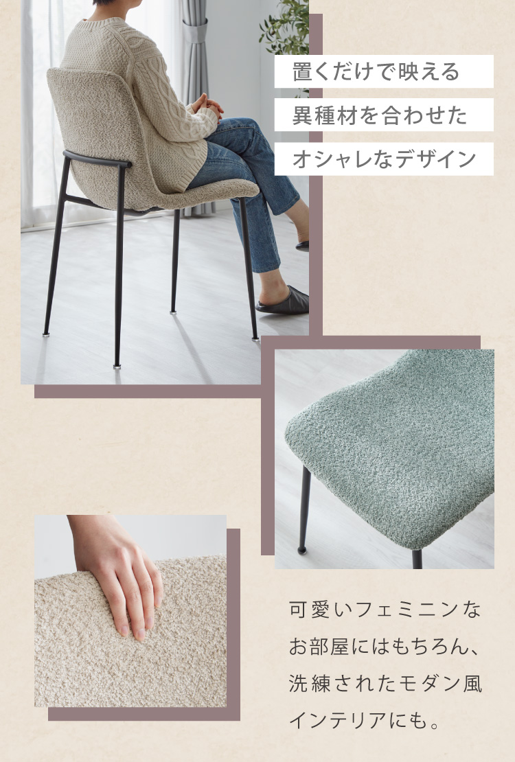 ダイニングチェア 4脚セット ブークレ おしゃれ チェア 椅子 イス いす