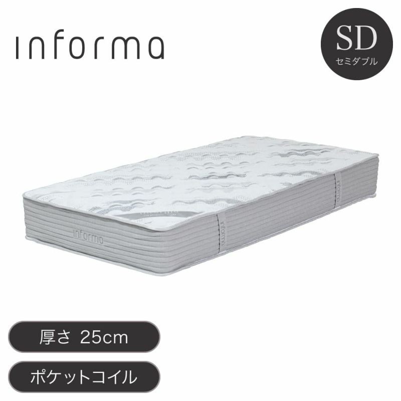 マットレス 高反発 シングル 厚さ25cm コイル512個 ポケットコイル