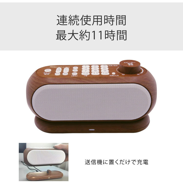 お手元スピーカー 手元スピーカー リモコン機能 キッチン テレビ