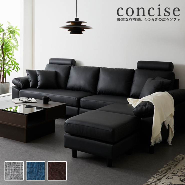 リコメン堂 コーナーソファ 4人掛け 幅270cm レザー PVC 北欧 おしゃれ