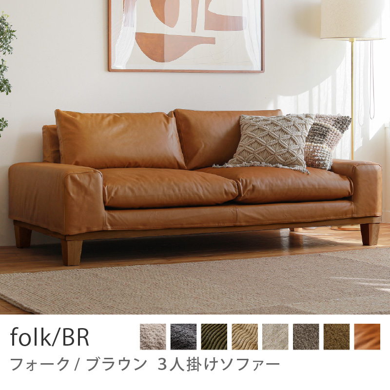 Yahoo!ショッピング】3人掛けソファ｜Re:CENO（リセノ）