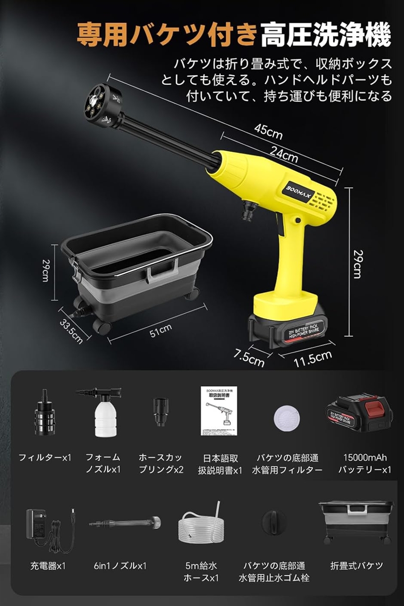 互換品】Boomax高圧洗浄機 22L折り畳みバケツ付き コードレス高圧洗浄