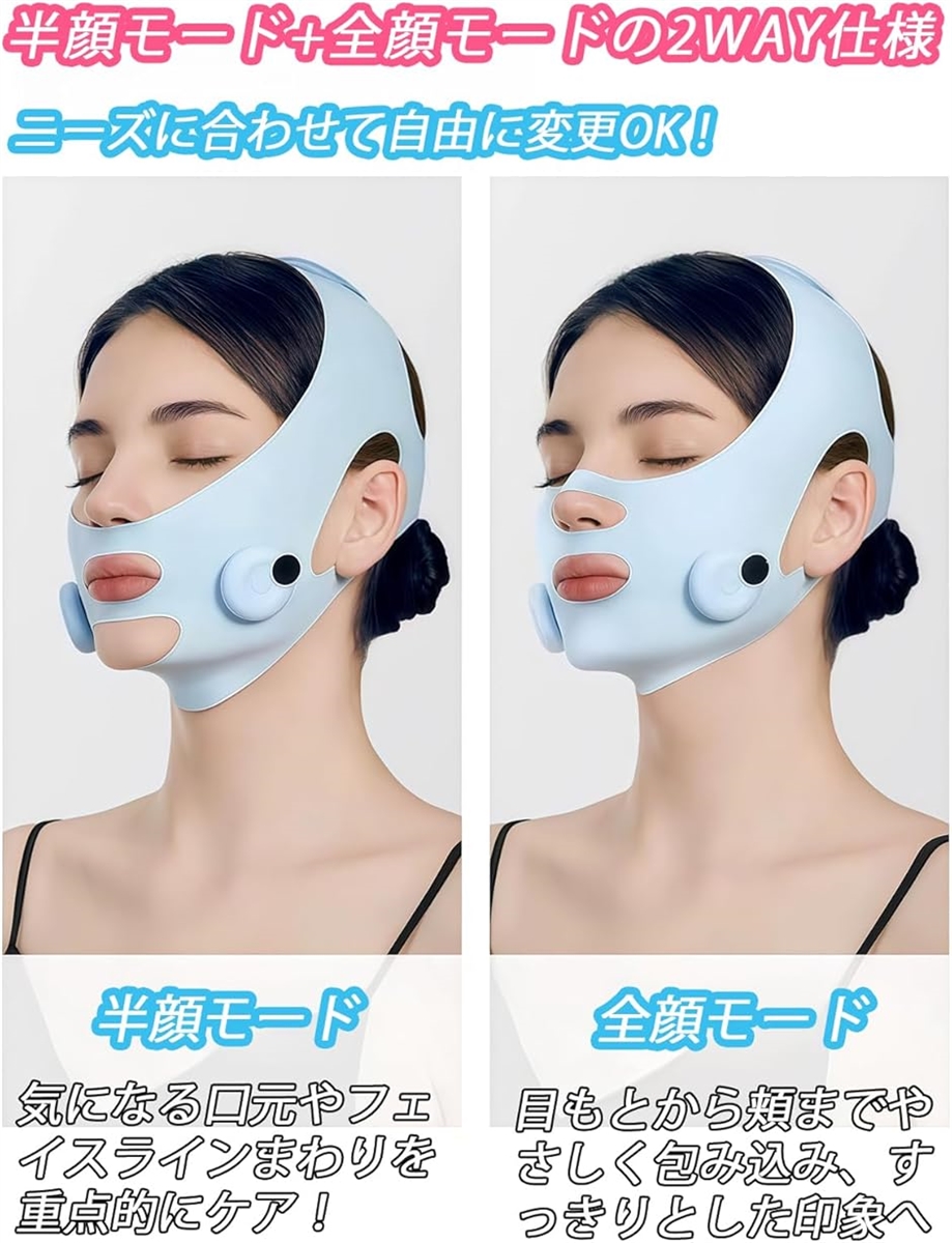 美顔器 EMSフェイスベルト EMS小顔ベルト 充電式・肌感覚設計・2WAY