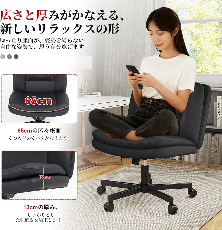 デスクチェア あぐらチェア ソファチェア 重力ロック PUレザー 90