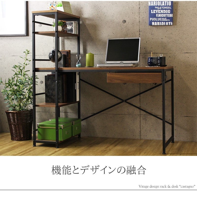 パソコンデスク ワークデスク 幅120cm PC 引出し ラック付 棚付