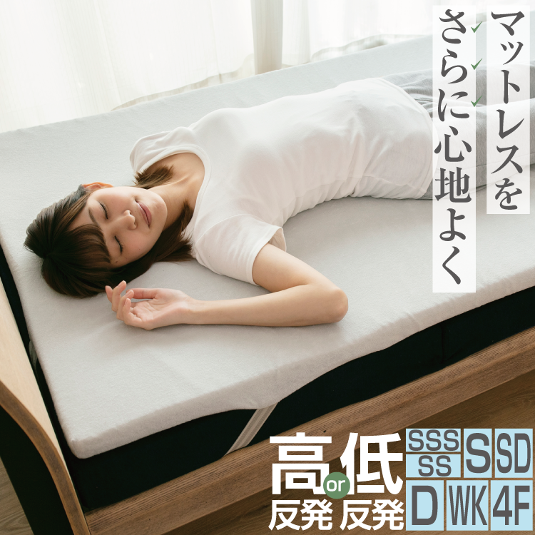 マットレストッパー 高反発 ワイドキング 197×195×4cm 抗菌防臭 防カビ