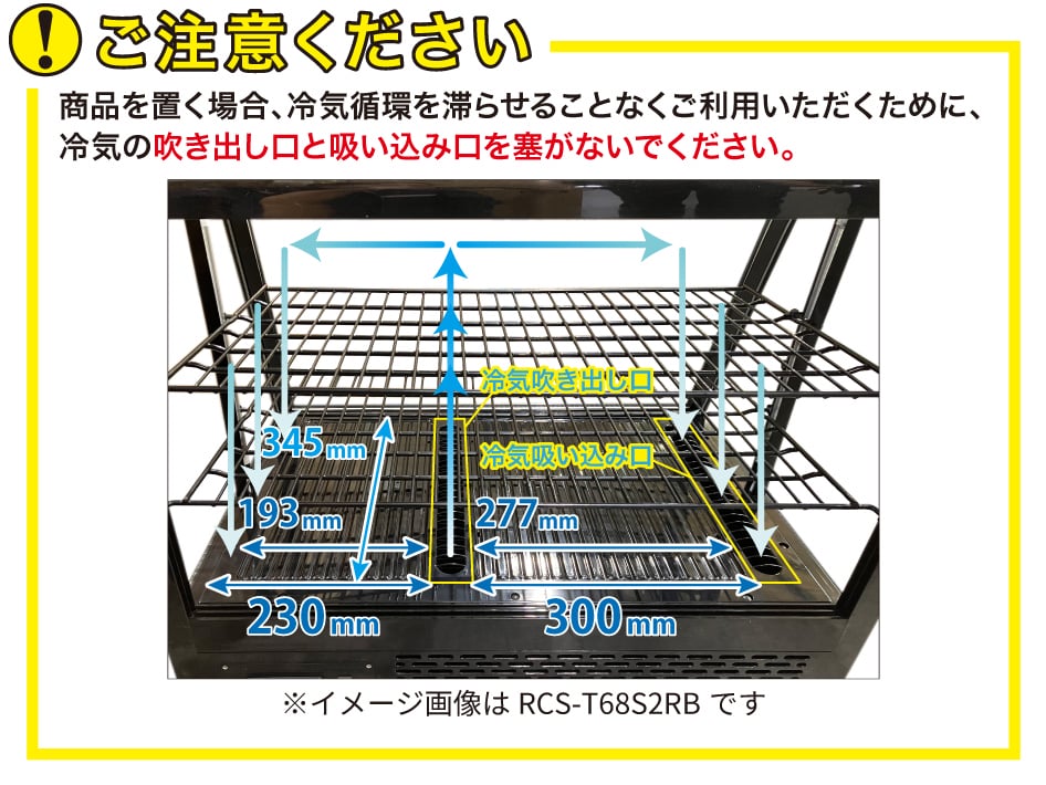 レマコム 冷蔵ショーケース 卓上 対面 100L RCS-T68S2RB 丸型