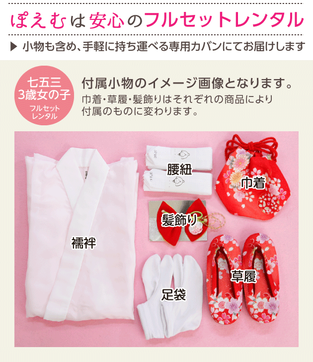 3歳女の子 七五三レンタル 被布セット f1204 子供着物 人気 かわいい