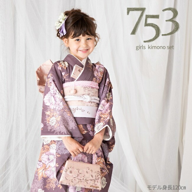 七五三 着物 7歳 女の子 レンタル ナチュラル ジルスチュアート 紫