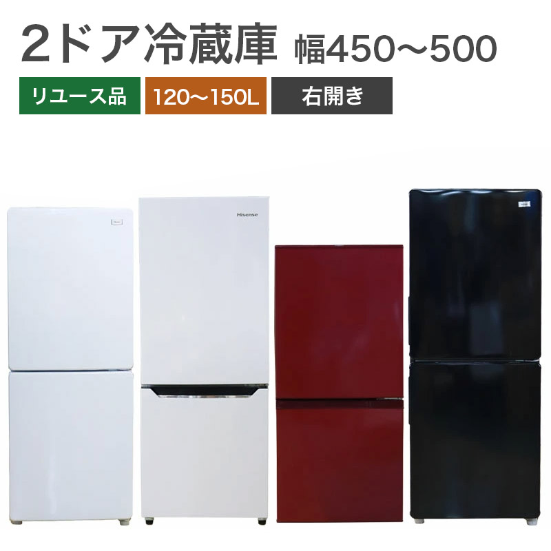 Haier（ハイアール） 中古 冷蔵庫 2ドア 2020年製〜 右開き 容量120